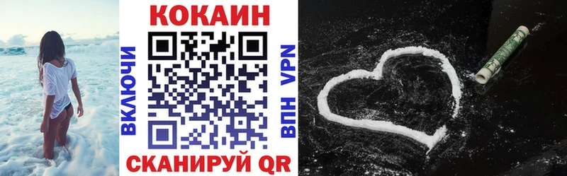 COCAIN 97%  Волгореченск 