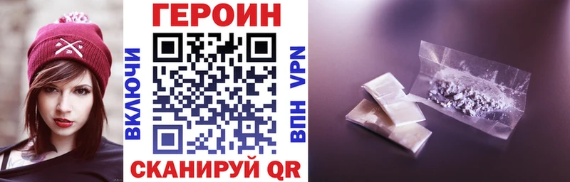 Героин герыч  Волгореченск 
