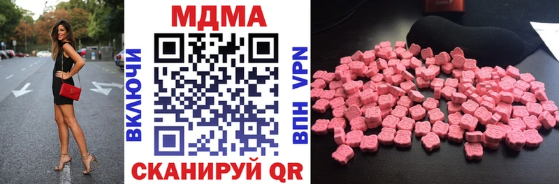 MDMA молли  сколько стоит  Волгореченск 