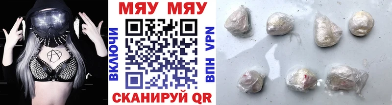 МЯУ-МЯУ 4 MMC  наркота  Волгореченск 