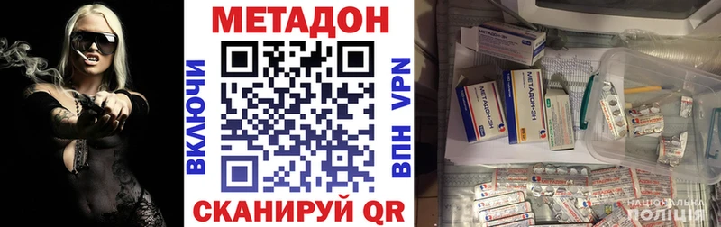 МЕТАДОН VHQ  Волгореченск 