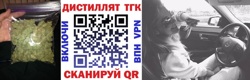 Дистиллят ТГК концентрат  Волгореченск 